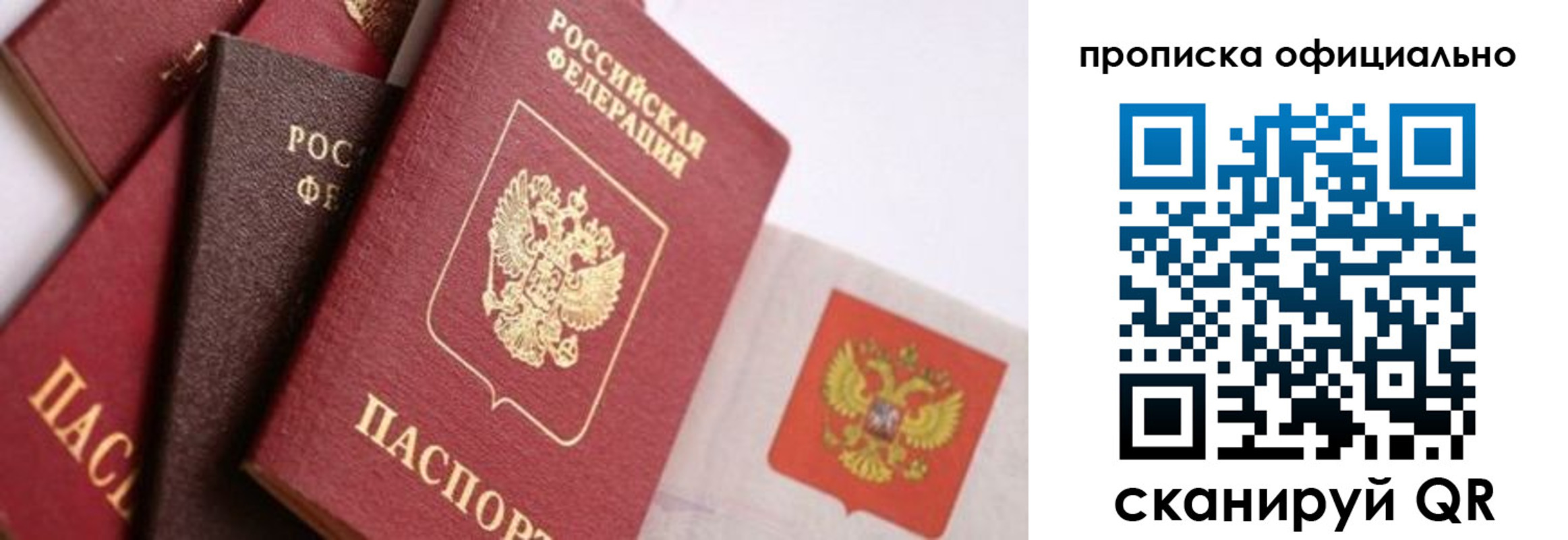 временная регистрация законно в Костомукше