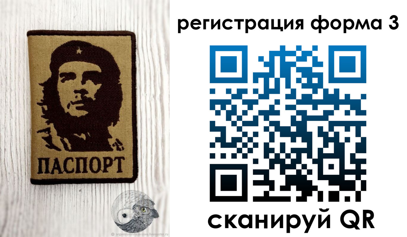 прописка штамп в Костомукше