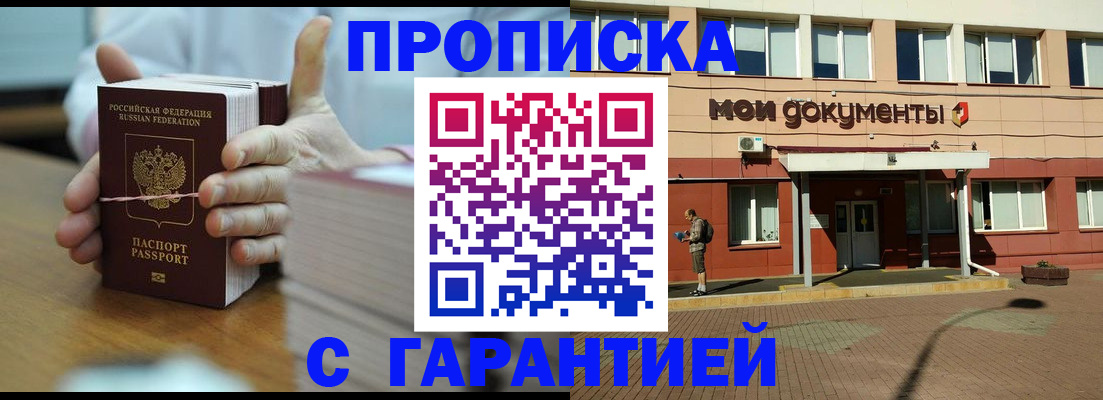 временная регистрация для всех в Костомукше
