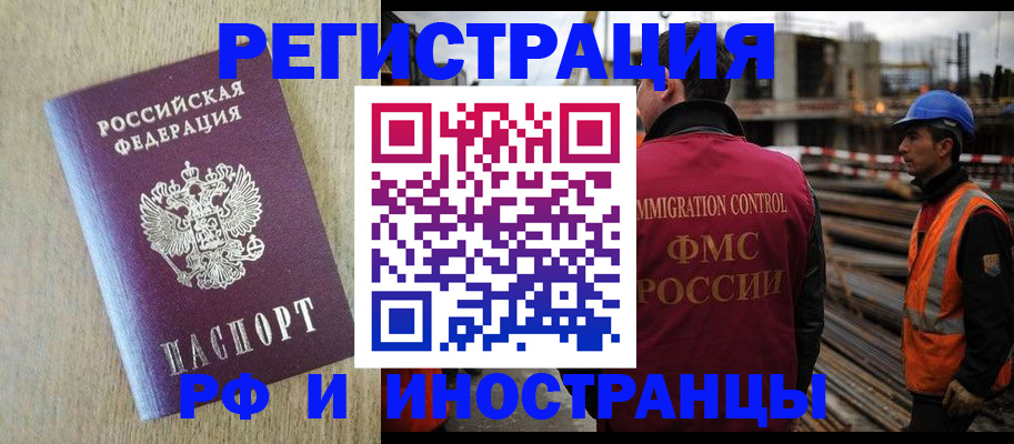 прописка для кредита в Костомукше