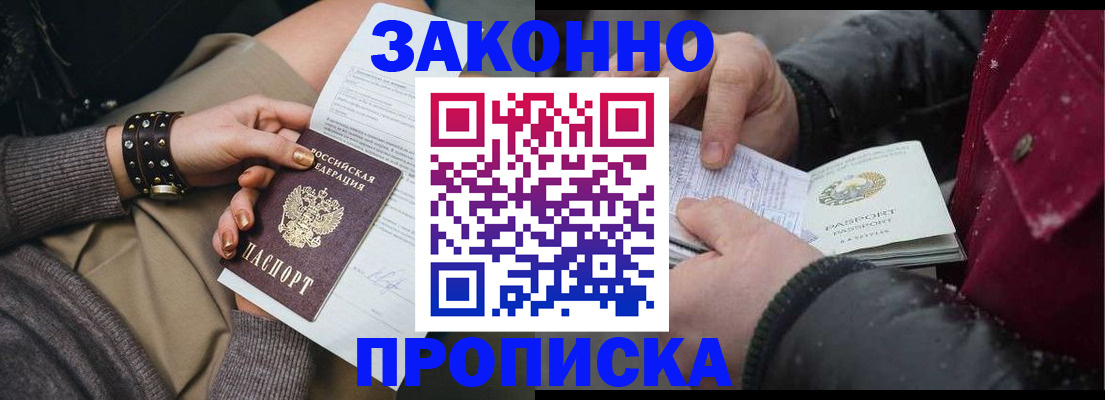 прописка регистрация в Костомукше