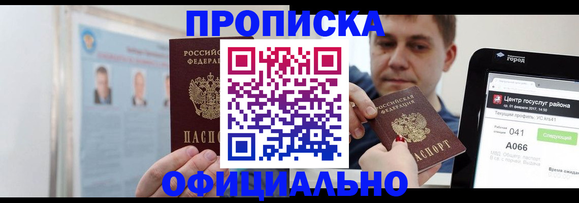 миграционный учет в Костомукше