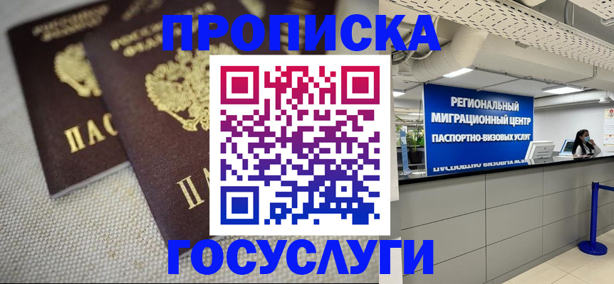 временная регистрация собственник в Костомукше