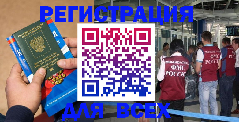 прописка поиск в Костомукше