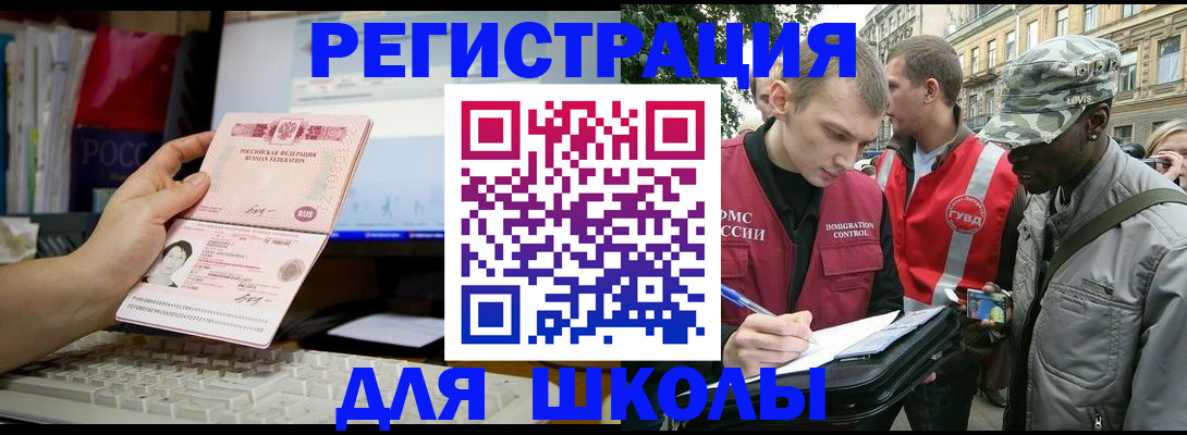 временная регистрация купить в Костомукше