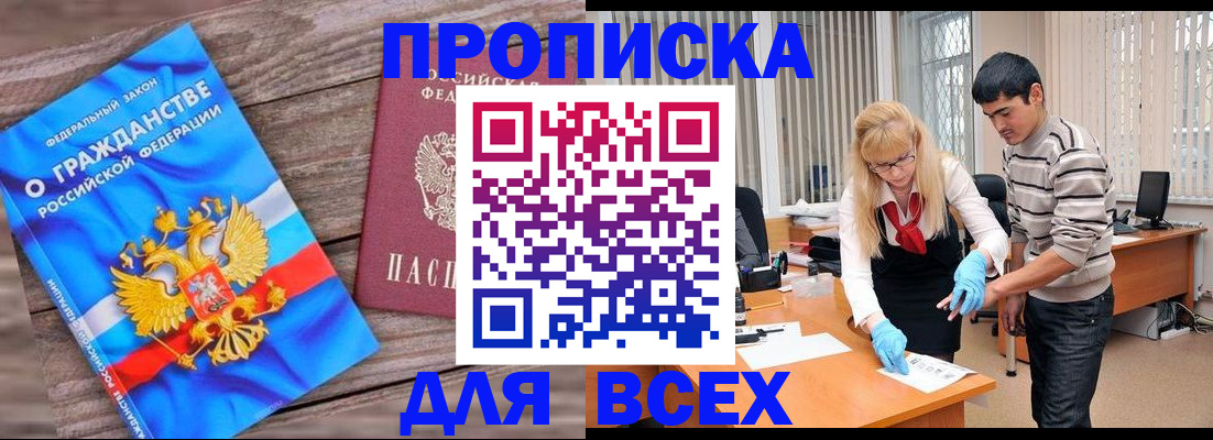 прописка паспорт в Костомукше