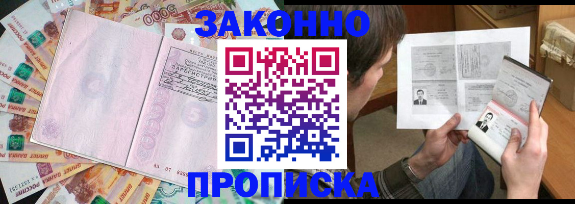 прописка для школы в Костомукше