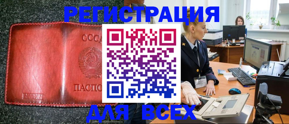 прописка поиск в Костомукше