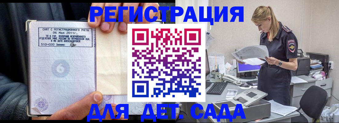 временная регистрация поиск в Костомукше